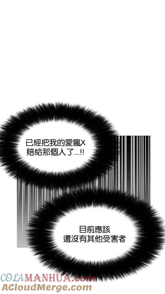 看脸时代 [第165话] 人头户 [03] 第105页