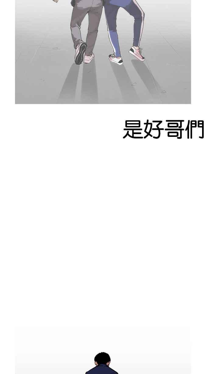 看脸时代 [第165话] 人头户 [03] 第63页