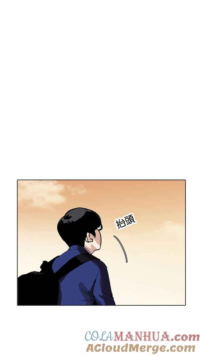 看脸时代 [第165话] 人头户 [03] 第117页