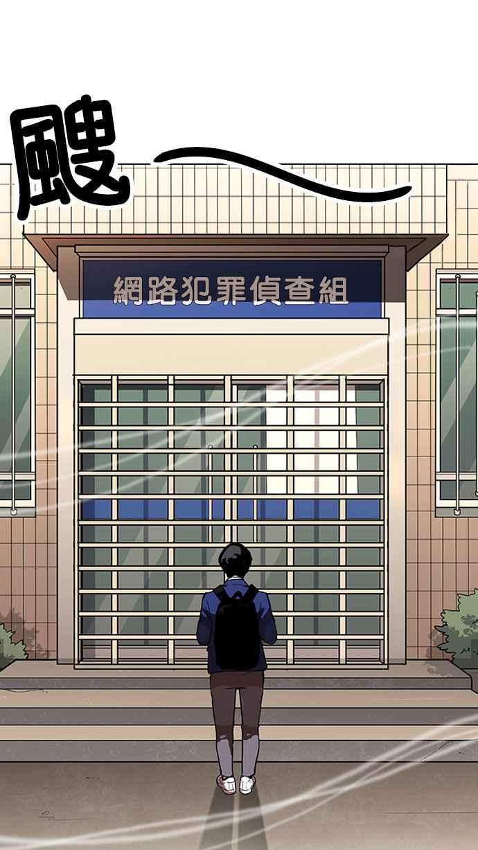 看脸时代 [第165话] 人头户 [03] 第108页