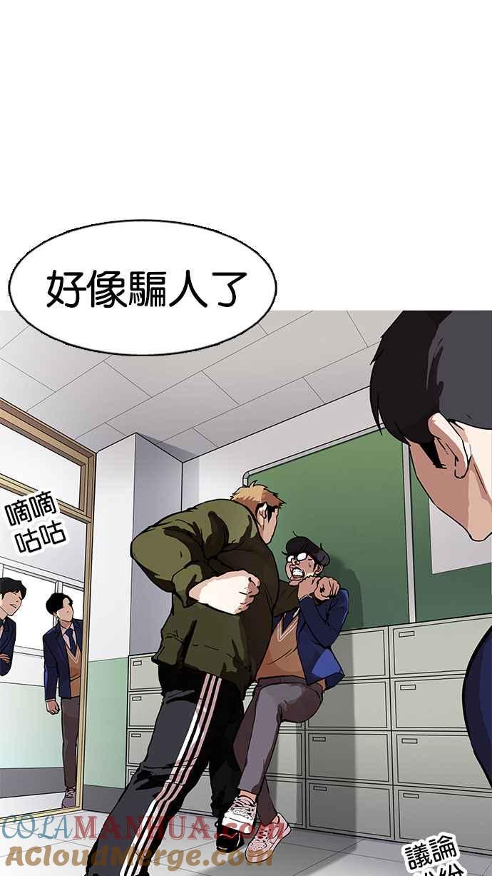 看脸时代 [第165话] 人头户 [03] 第13页