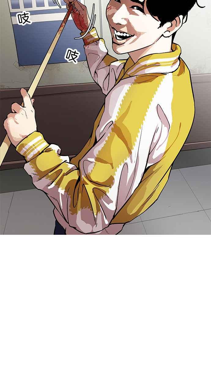 看脸时代 [第165话] 人头户 [03] 第54页