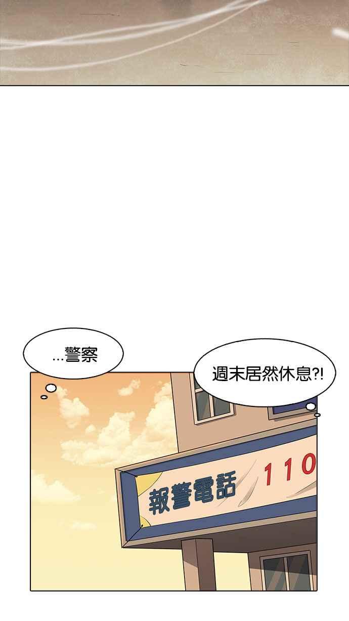 看脸时代 [第165话] 人头户 [03] 第114页