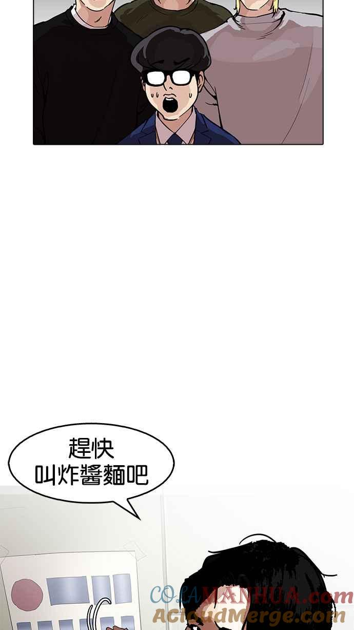 看脸时代 [第165话] 人头户 [03] 第53页