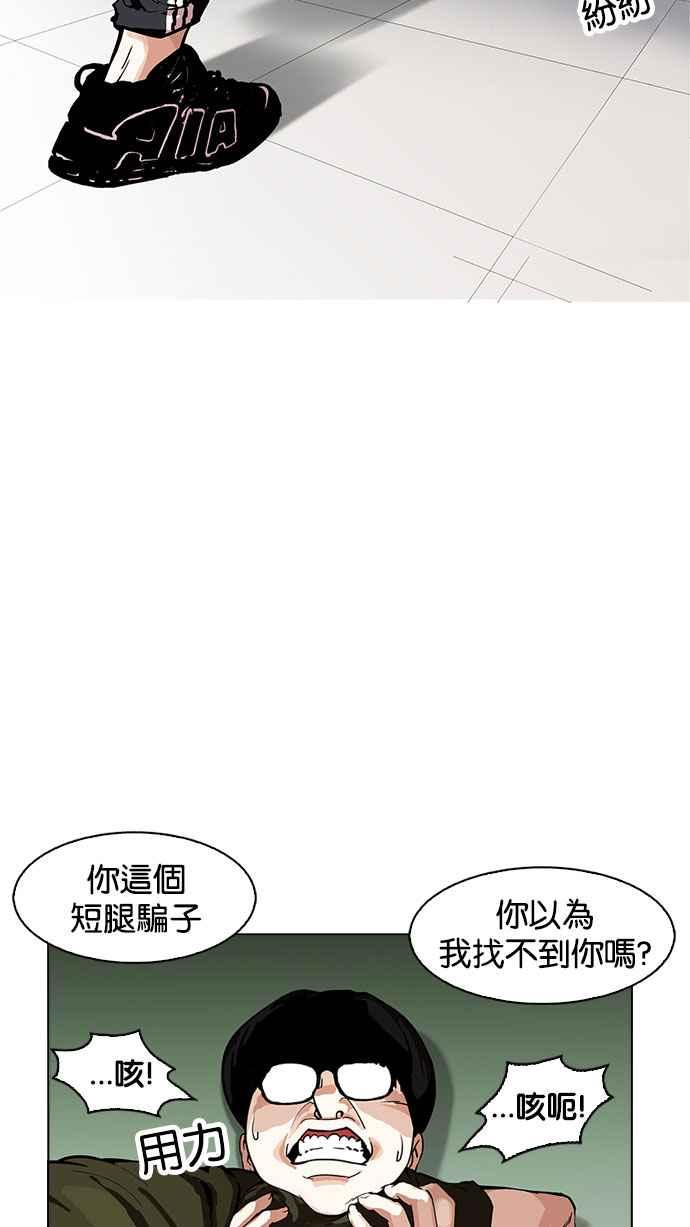 看脸时代 [第165话] 人头户 [03] 第14页