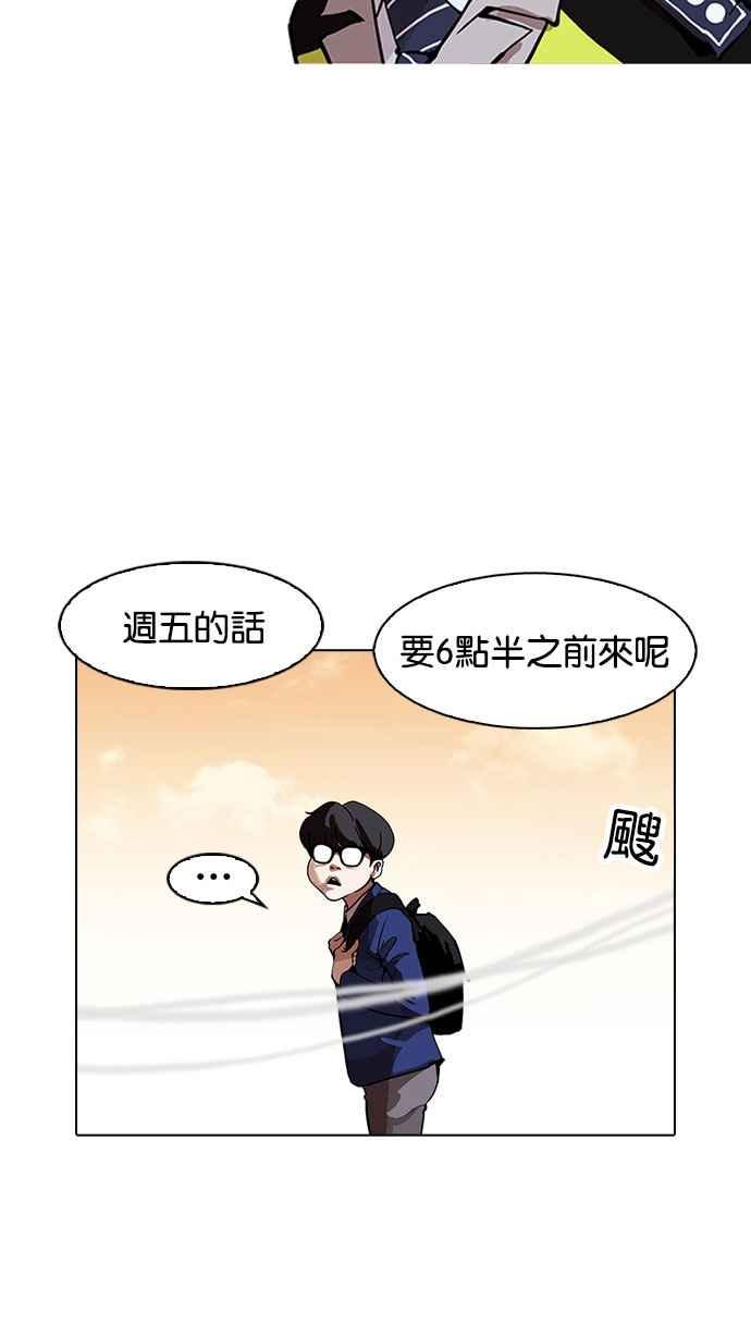 看脸时代 [第165话] 人头户 [03] 第111页