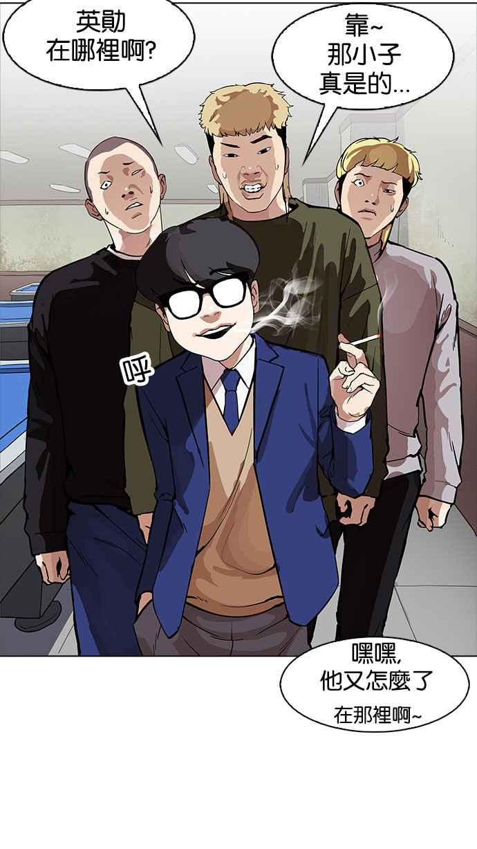看脸时代 [第165话] 人头户 [03] 第34页
