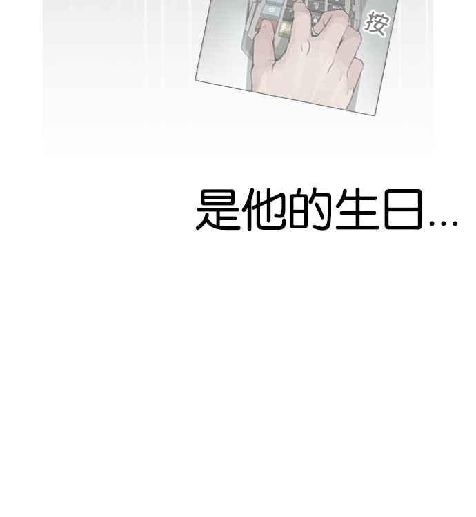 看脸时代 [第165话] 人头户 [03] 第90页