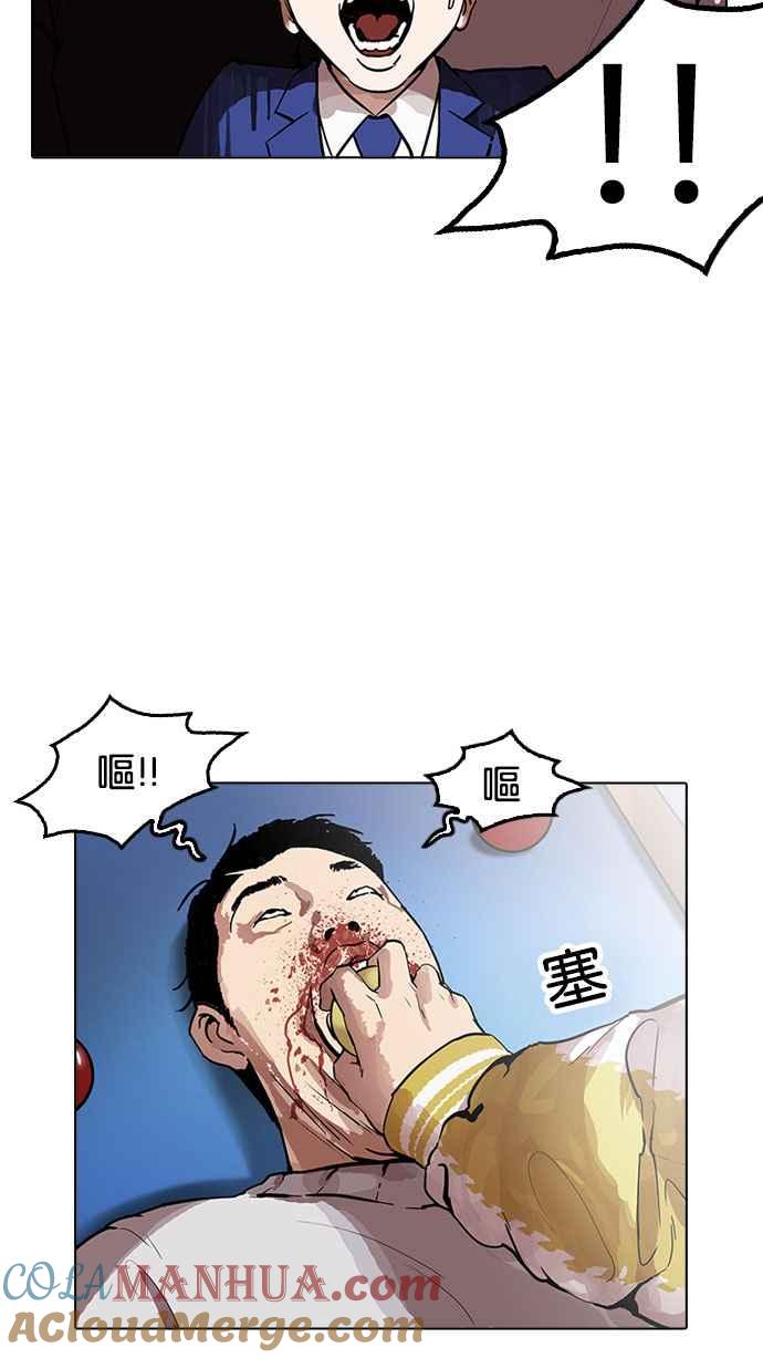 看脸时代 [第165话] 人头户 [03] 第49页