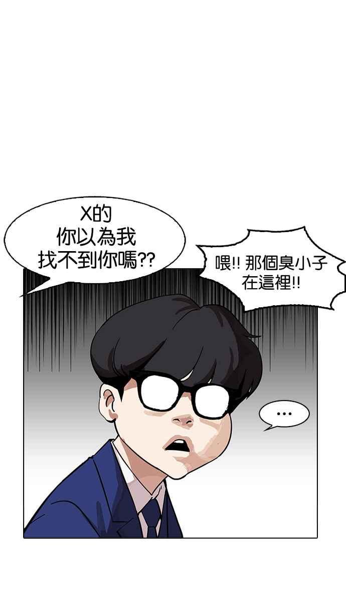 看脸时代 [第165话] 人头户 [03] 第8页