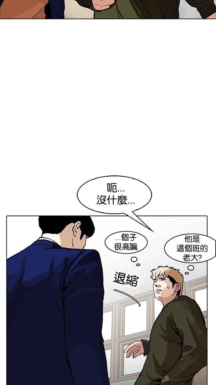 看脸时代 [第165话] 人头户 [03] 第26页