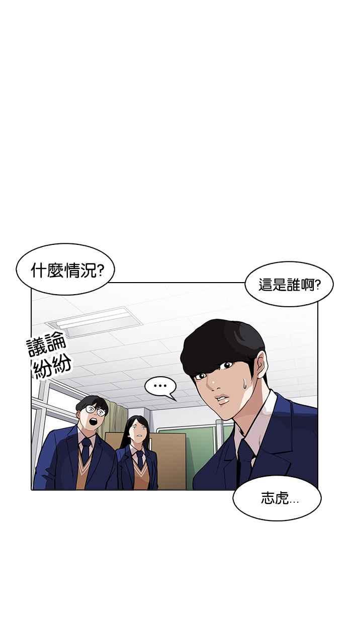 看脸时代 [第165话] 人头户 [03] 第12页
