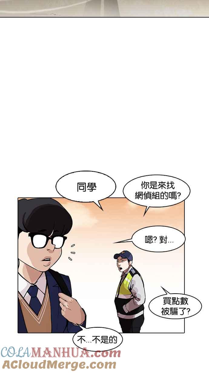 看脸时代 [第165话] 人头户 [03] 第109页