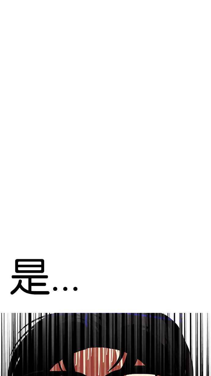 看脸时代 [第165话] 人头户 [03] 第87页