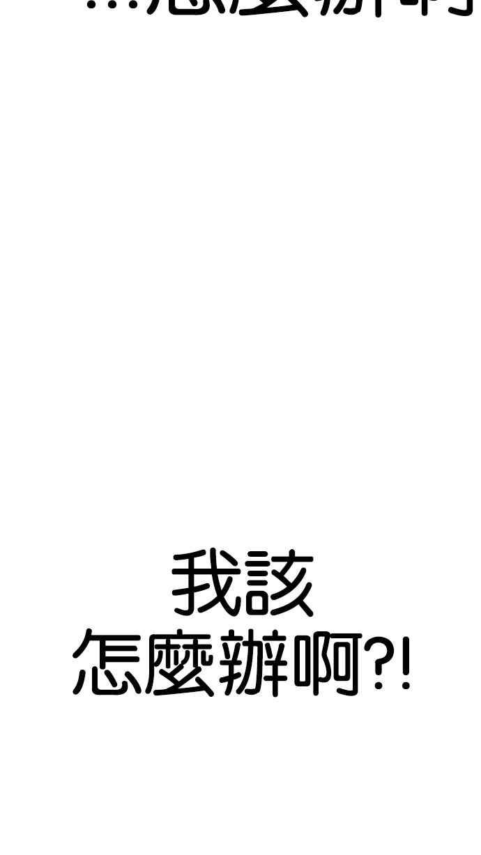 看脸时代 [第165话] 人头户 [03] 第120页
