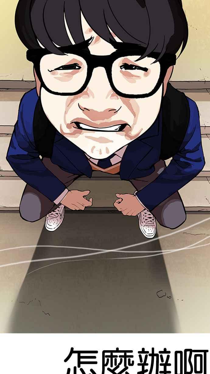 看脸时代 [第165话] 人头户 [03] 第119页