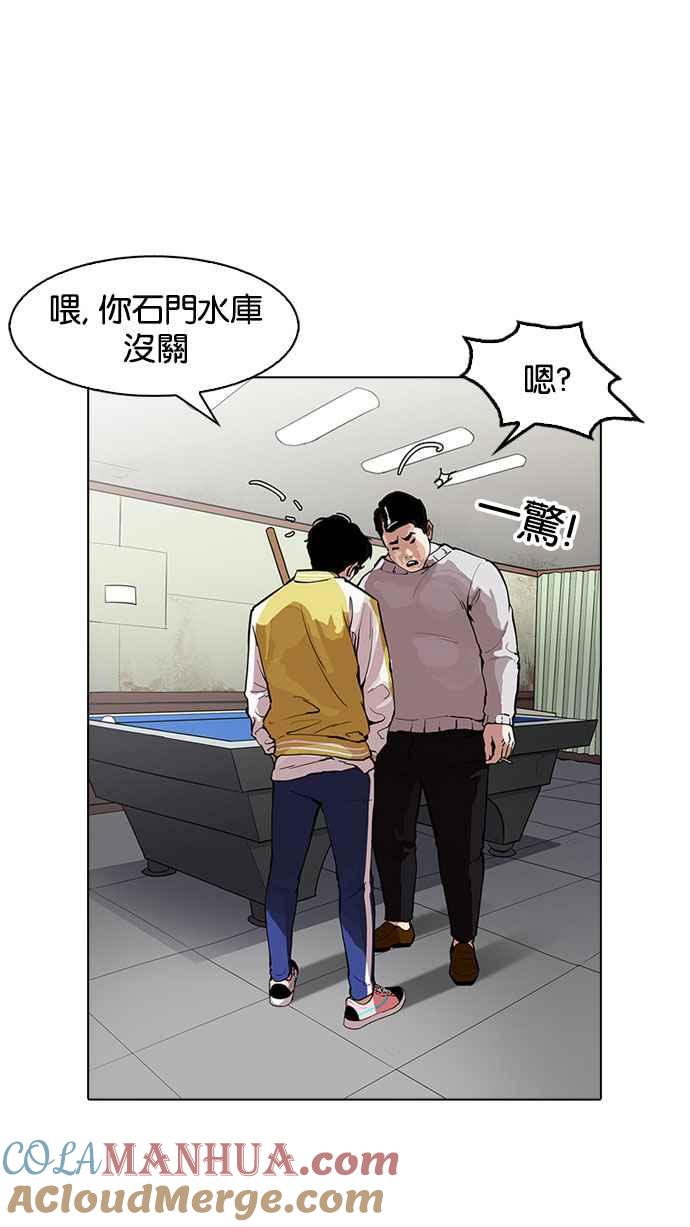 看脸时代 [第165话] 人头户 [03] 第45页