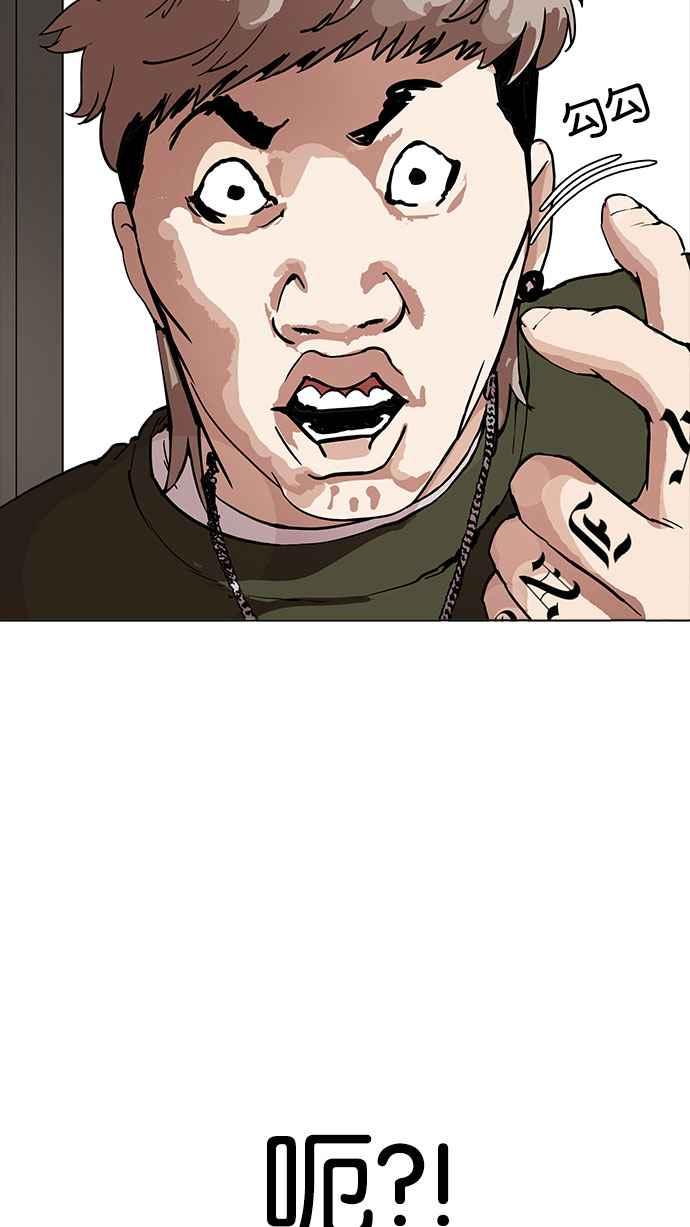 看脸时代 [第165话] 人头户 [03] 第10页
