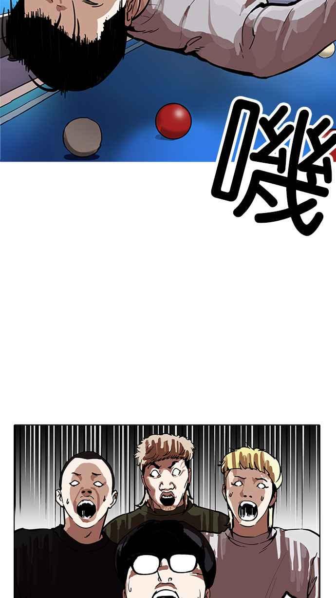 看脸时代 [第165话] 人头户 [03] 第48页