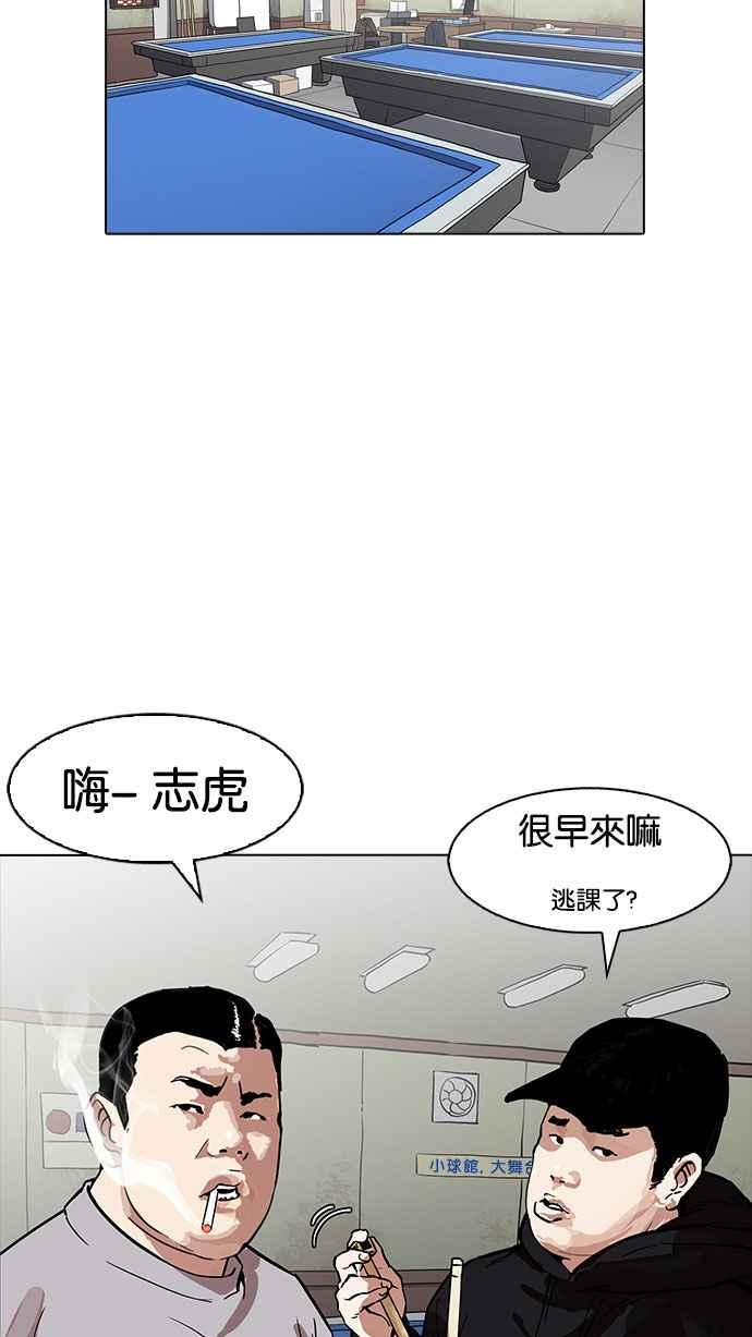 看脸时代 [第165话] 人头户 [03] 第32页