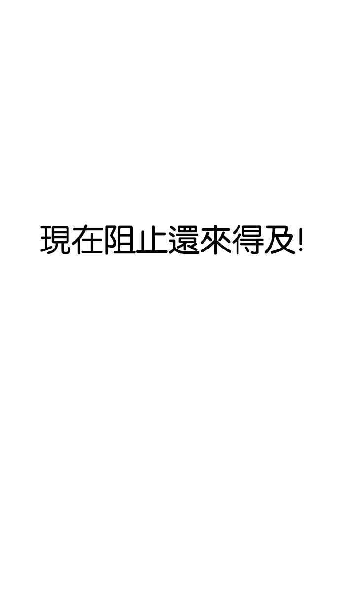 看脸时代 [第165话] 人头户 [03] 第106页