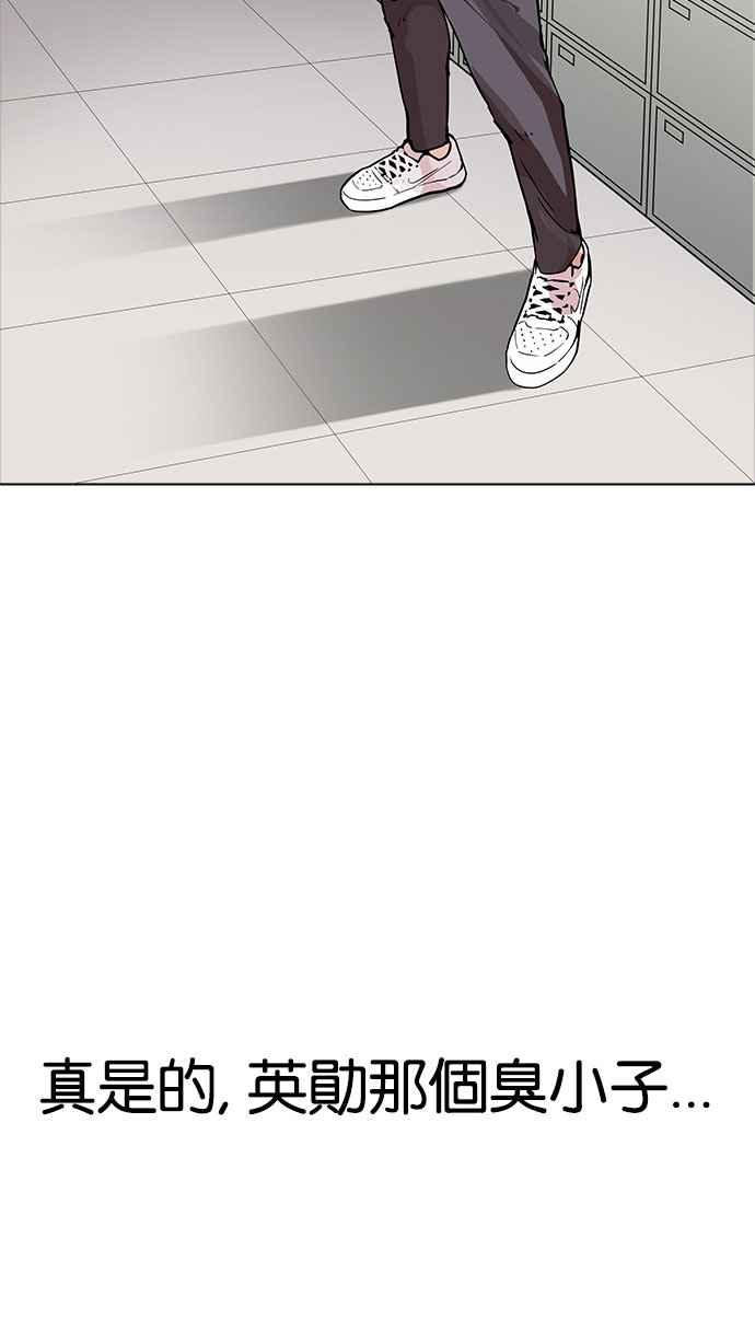 看脸时代 [第165话] 人头户 [03] 第30页