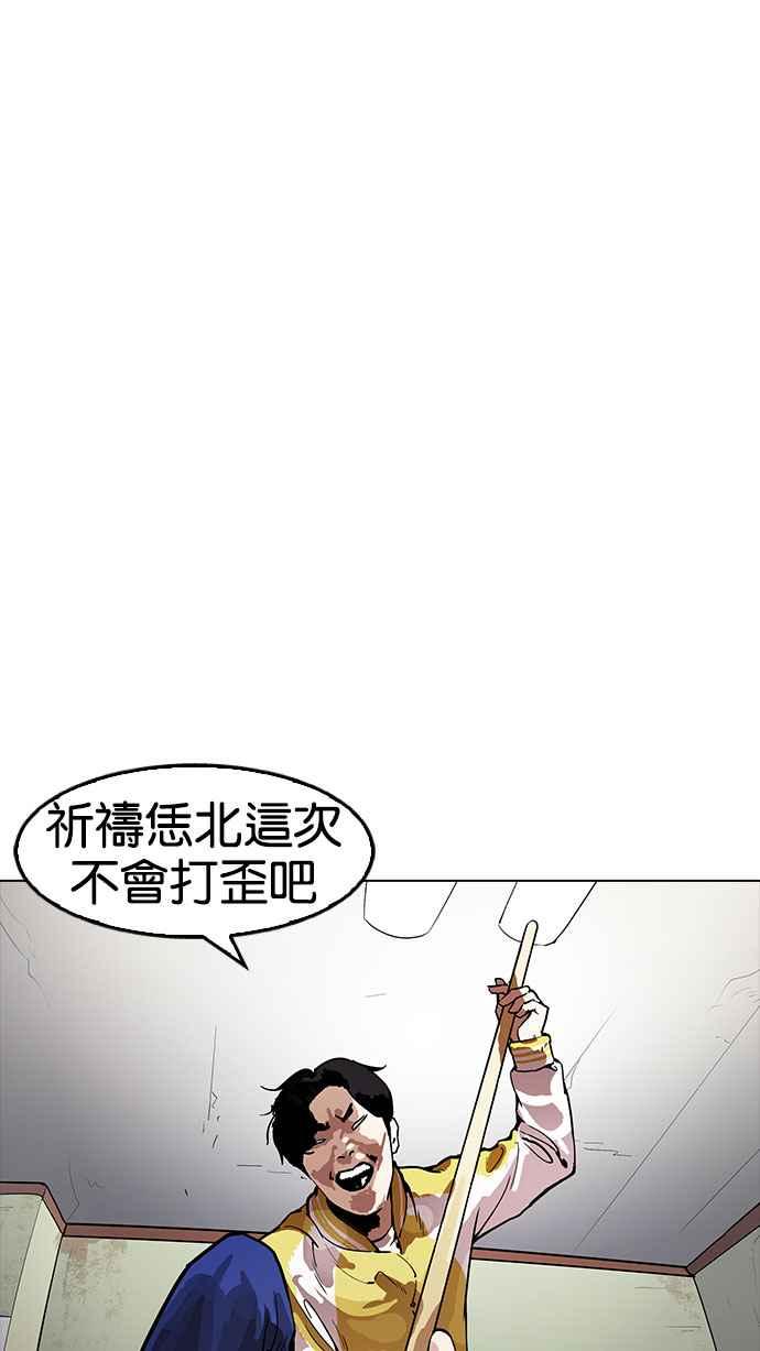 看脸时代 [第165话] 人头户 [03] 第50页