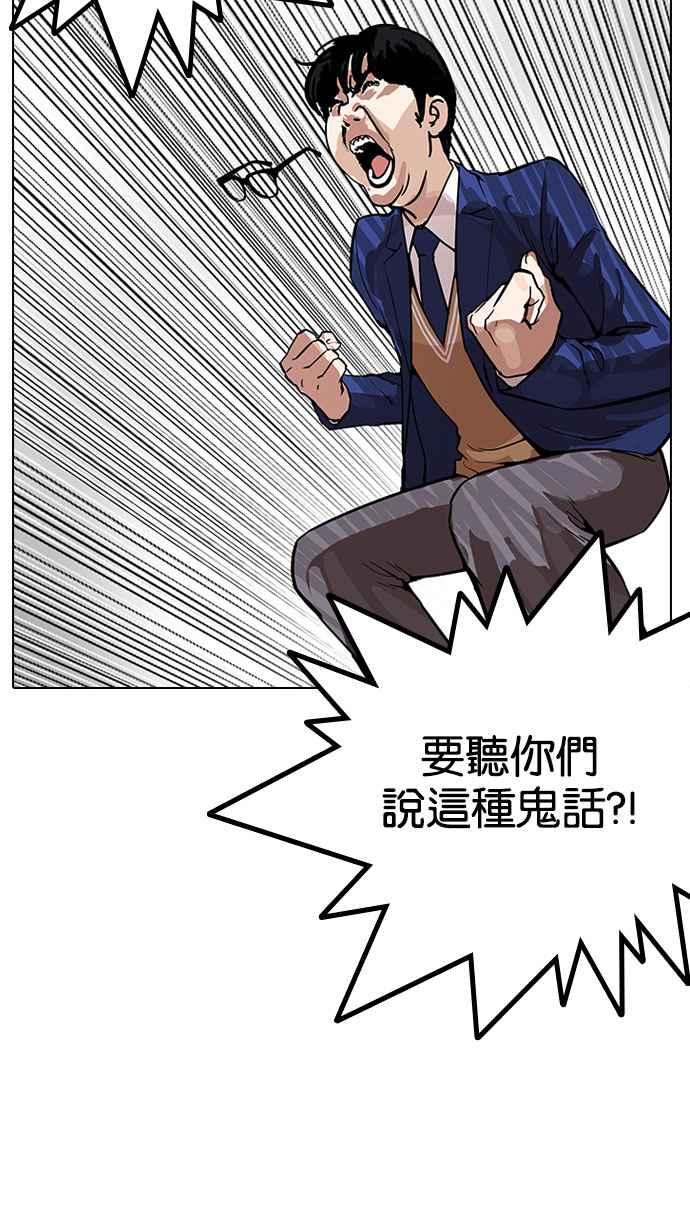 看脸时代 [第166话] 人头户 [04] 第26页