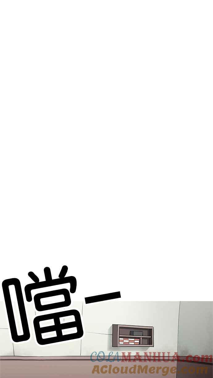 看脸时代 [第166话] 人头户 [04] 第97页