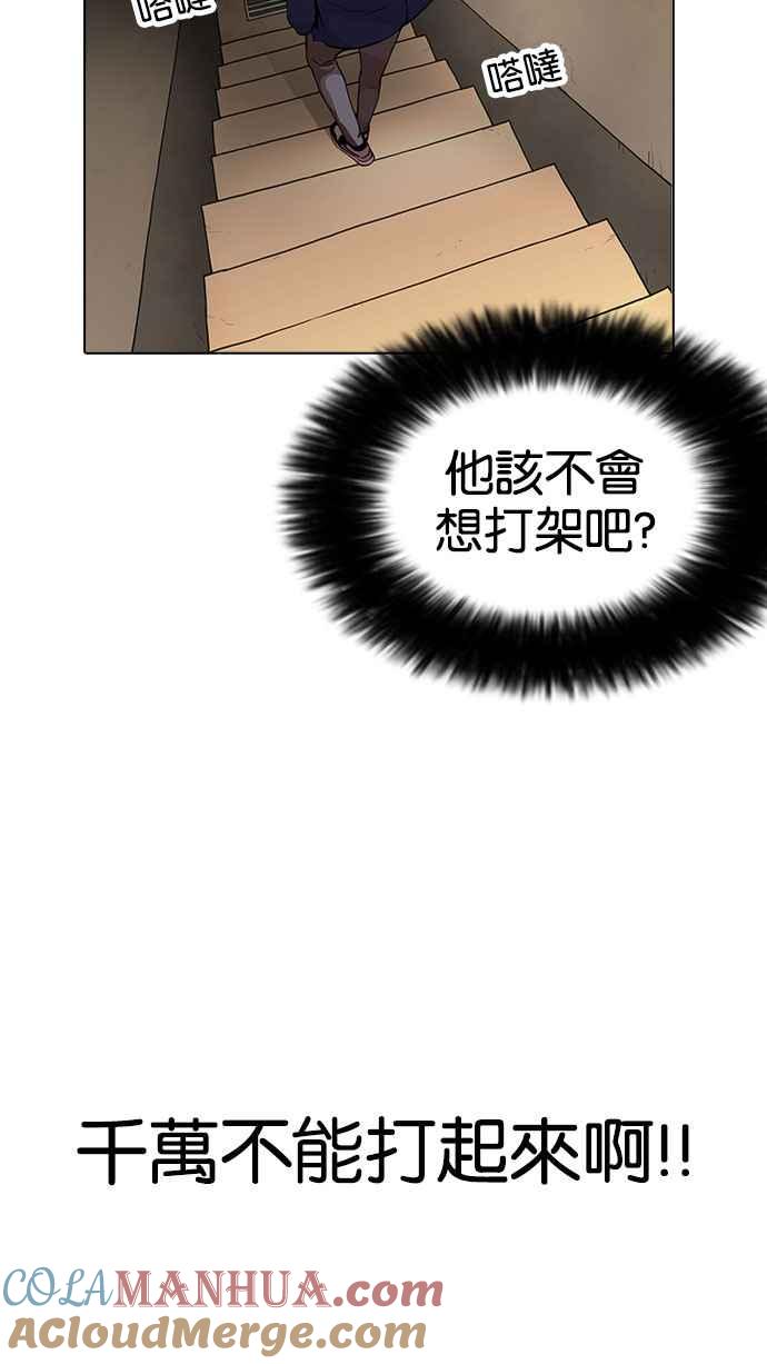 看脸时代 [第166话] 人头户 [04] 第73页