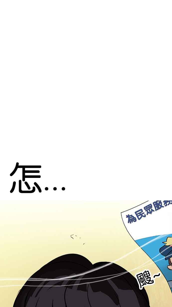 看脸时代 [第166话] 人头户 [04] 第6页