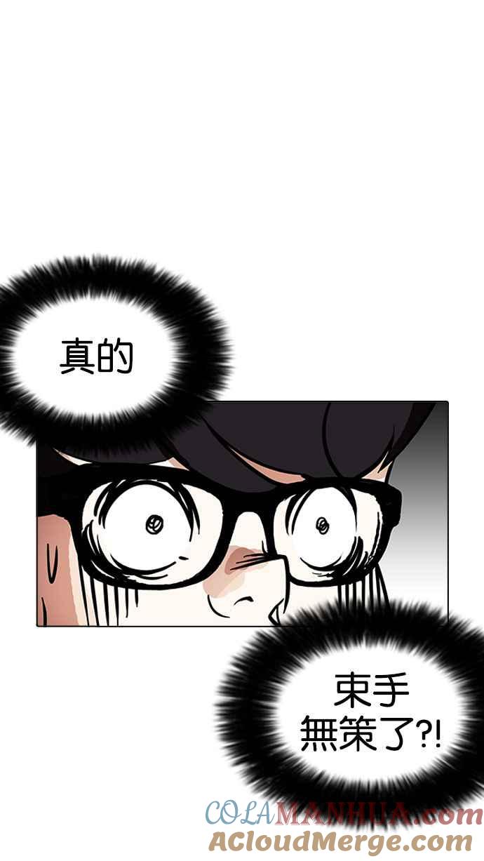 看脸时代 [第166话] 人头户 [04] 第13页