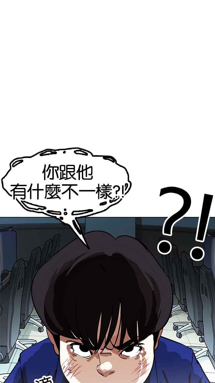 看脸时代 [第166话] 人头户 [04] 第42页