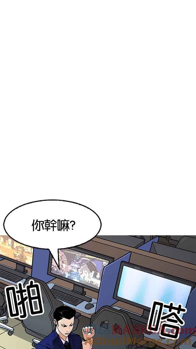 看脸时代 [第166话] 人头户 [04] 第37页