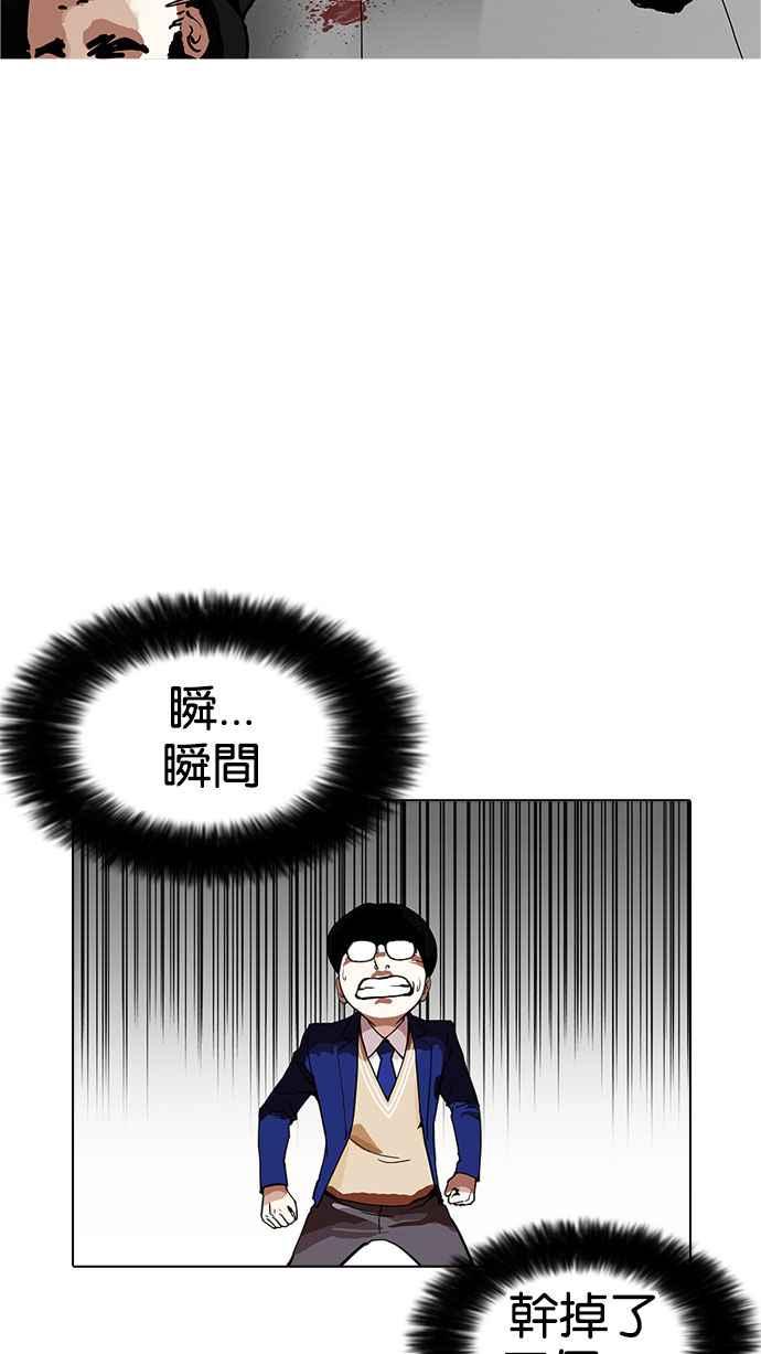 看脸时代 [第166话] 人头户 [04] 第92页