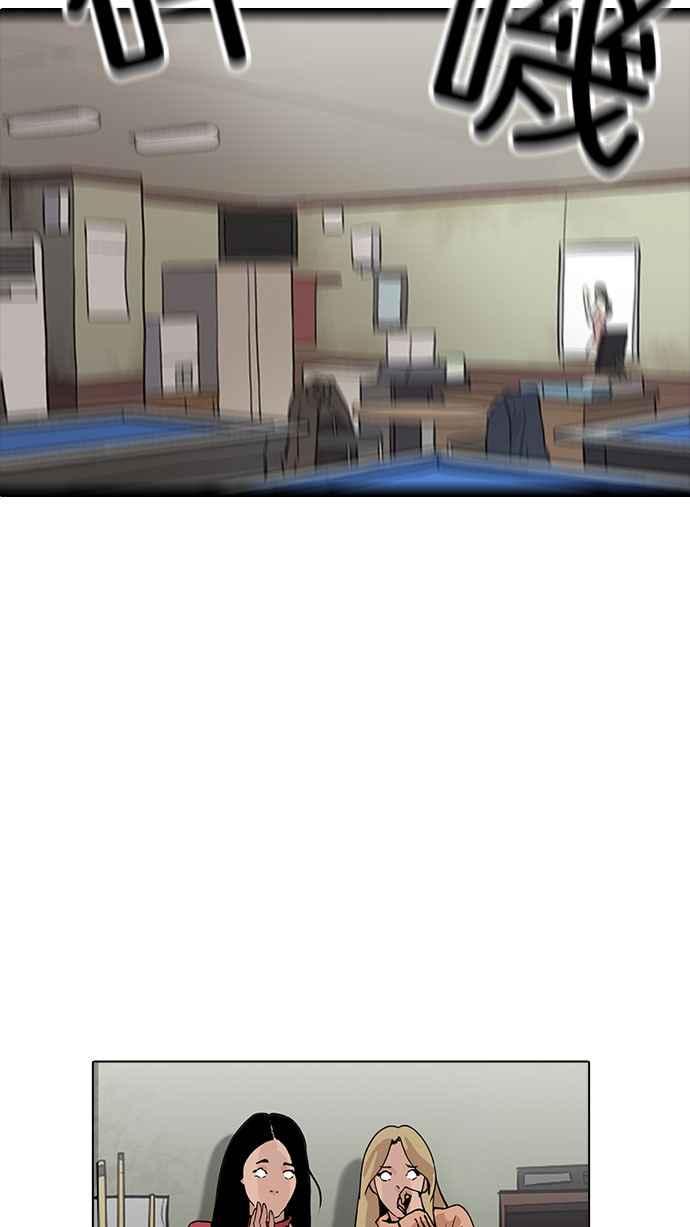 看脸时代 [第166话] 人头户 [04] 第89页