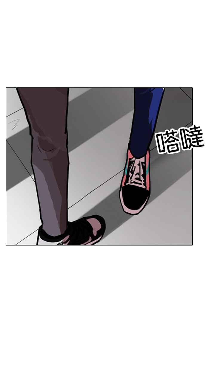 看脸时代 [第166话] 人头户 [04] 第96页