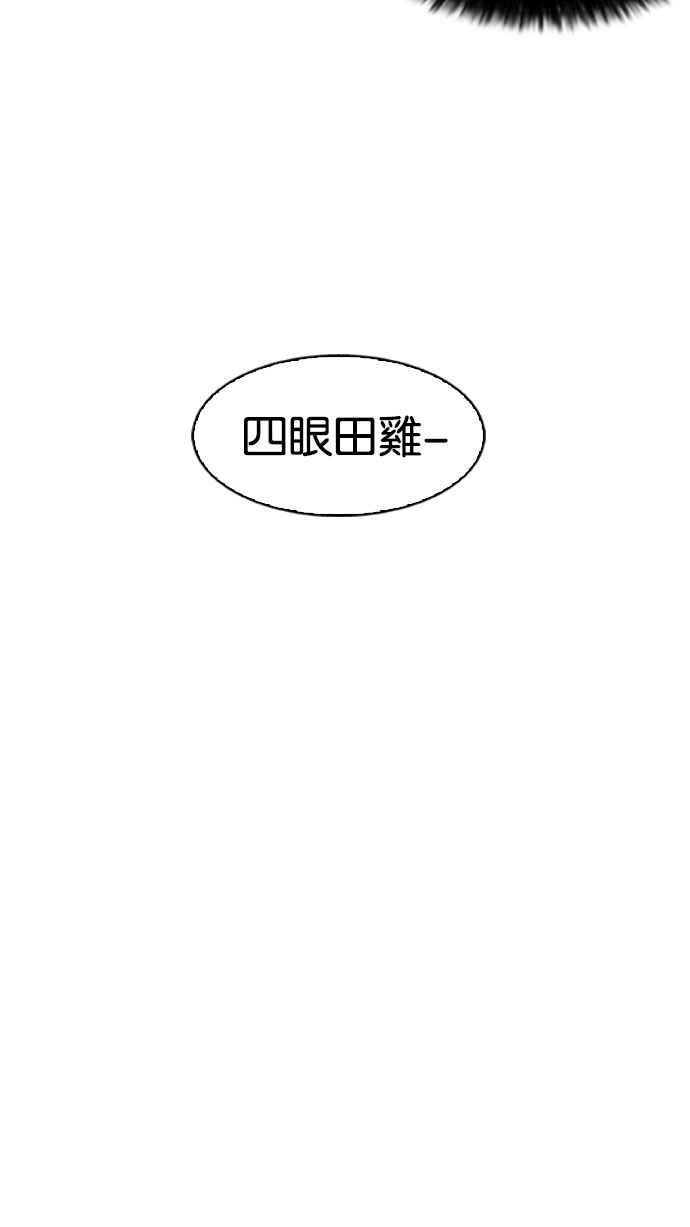 看脸时代 [第166话] 人头户 [04] 第17页