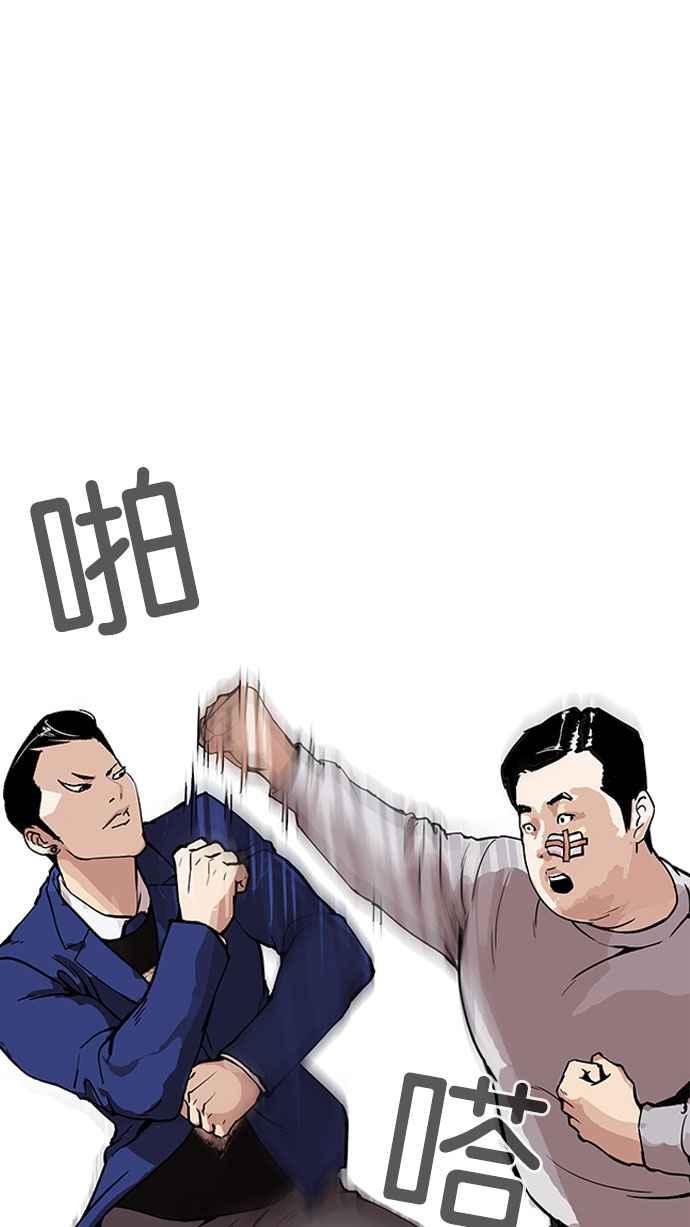看脸时代 [第166话] 人头户 [04] 第84页