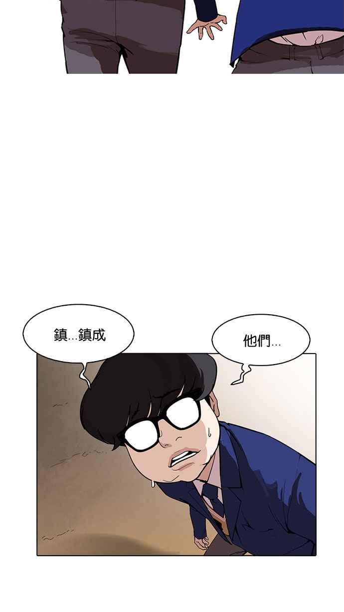 看脸时代 [第166话] 人头户 [04] 第65页
