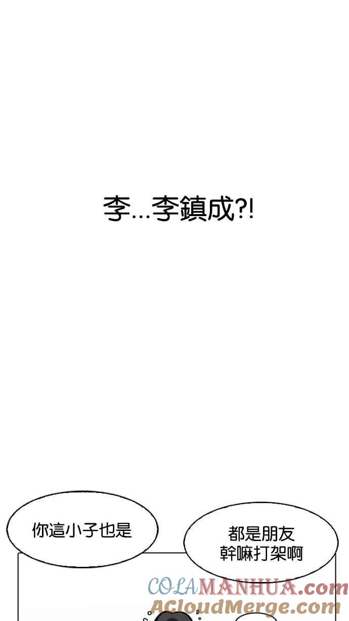 看脸时代 [第166话] 人头户 [04] 第40页