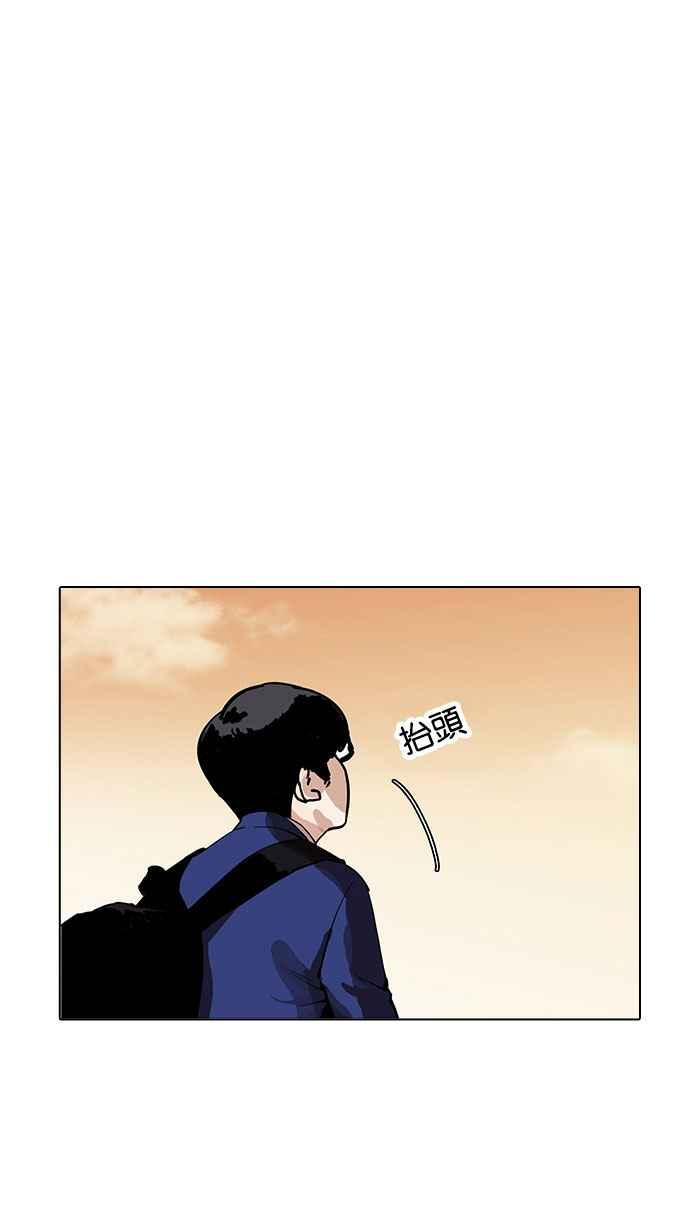 看脸时代 [第166话] 人头户 [04] 第5页