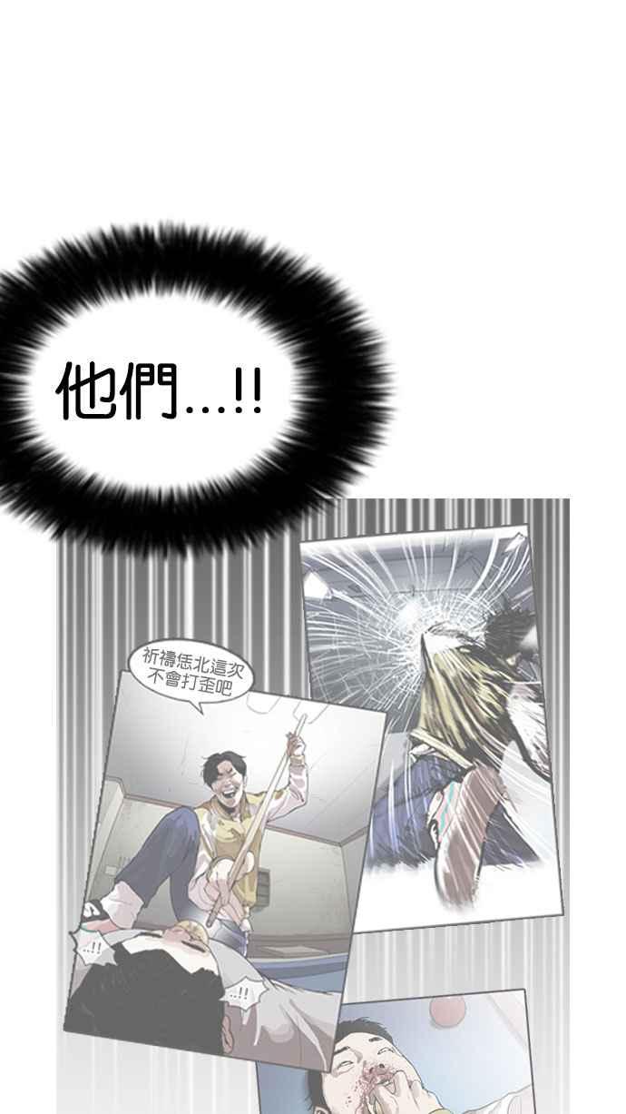 看脸时代 [第166话] 人头户 [04] 第74页