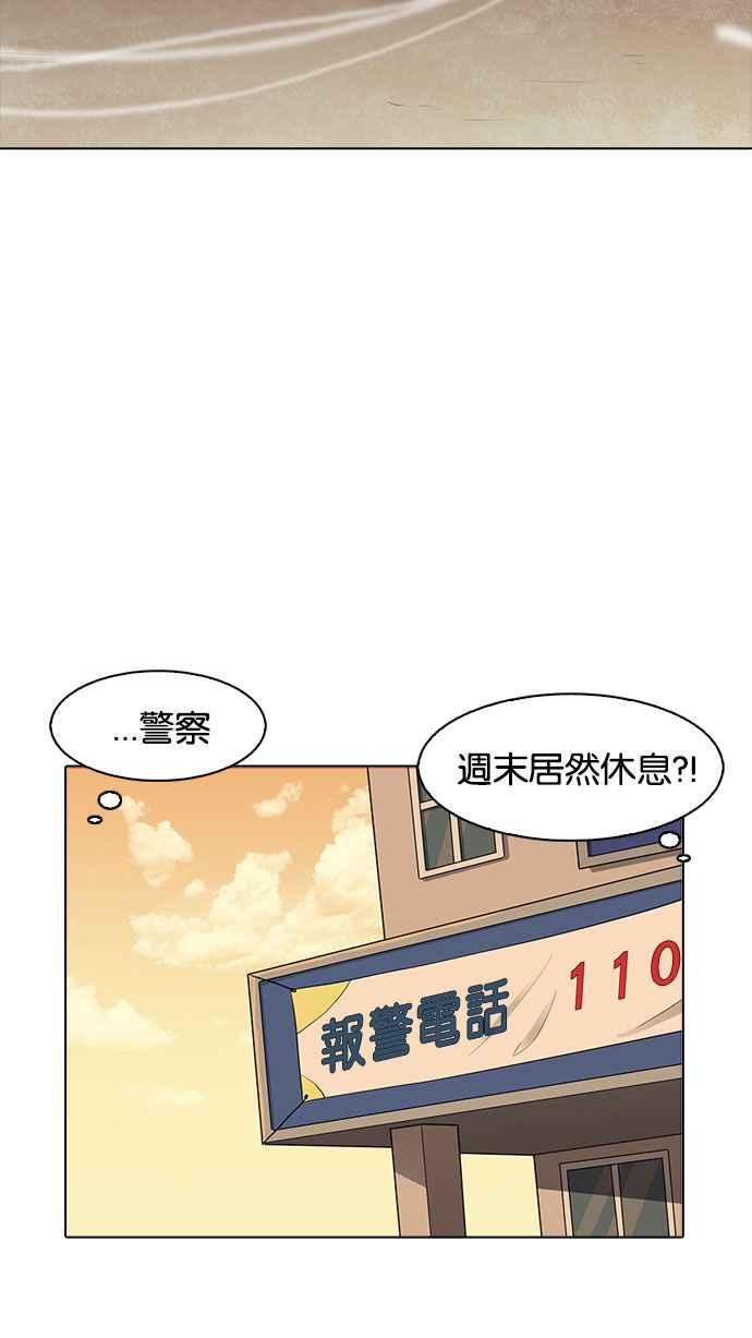 看脸时代 [第166话] 人头户 [04] 第2页