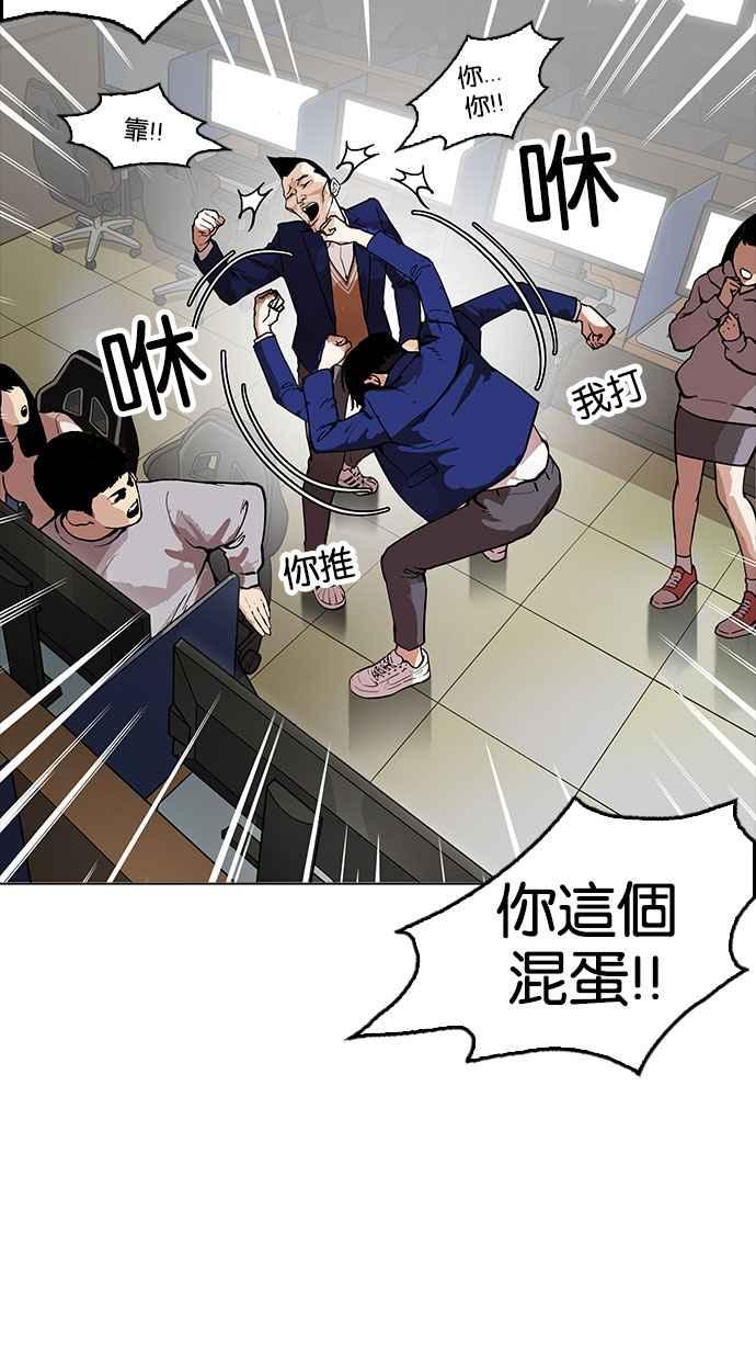 看脸时代 [第166话] 人头户 [04] 第33页