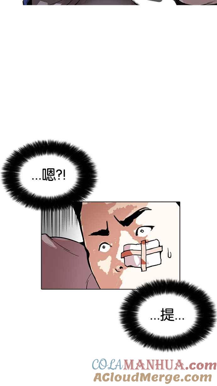 看脸时代 [第166话] 人头户 [04] 第85页