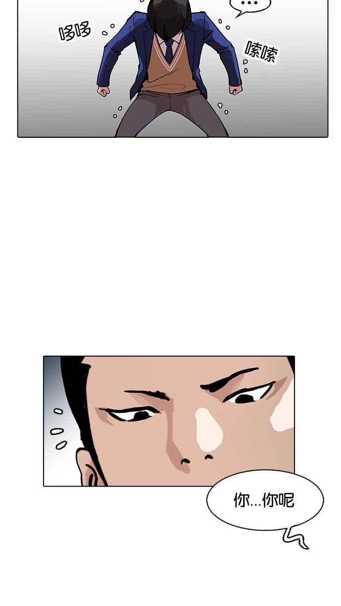 看脸时代 [第166话] 人头户 [04] 第41页
