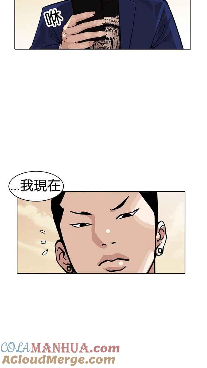 看脸时代 [第166话] 人头户 [04] 第58页