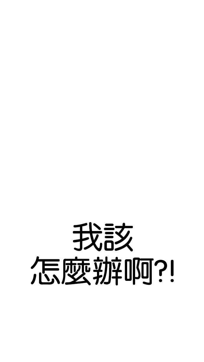 看脸时代 [第166话] 人头户 [04] 第8页