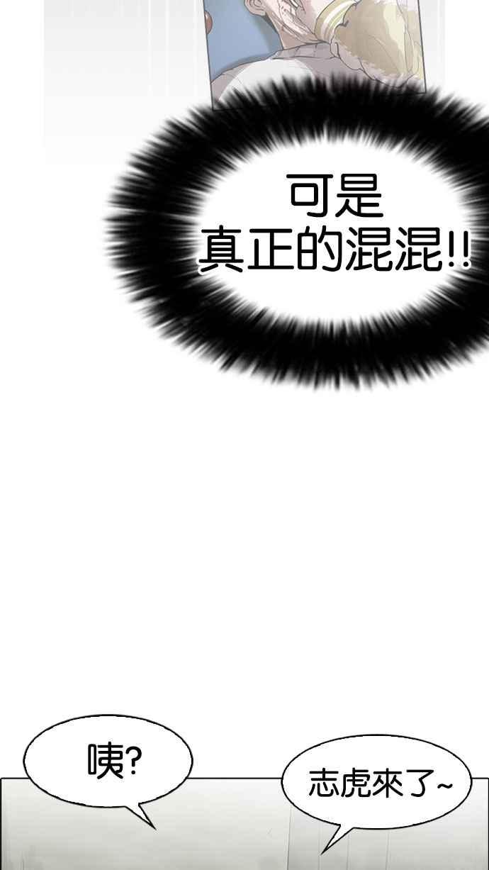 看脸时代 [第166话] 人头户 [04] 第75页